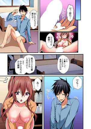 入れ替ってドタバタえっち!～綾姉のビンカンな身体に俺は耐えられない 3巻 Page #18