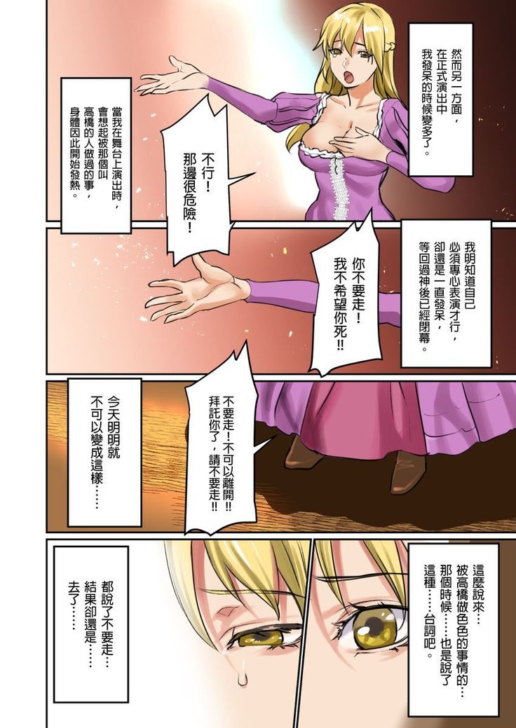 ぱい☆パニック ～イカされ続ける彼女たち～（フルカラー）