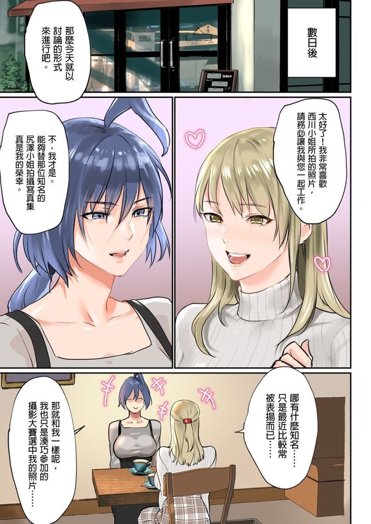 ぱい☆パニック ～イカされ続ける彼女たち～（フルカラー）