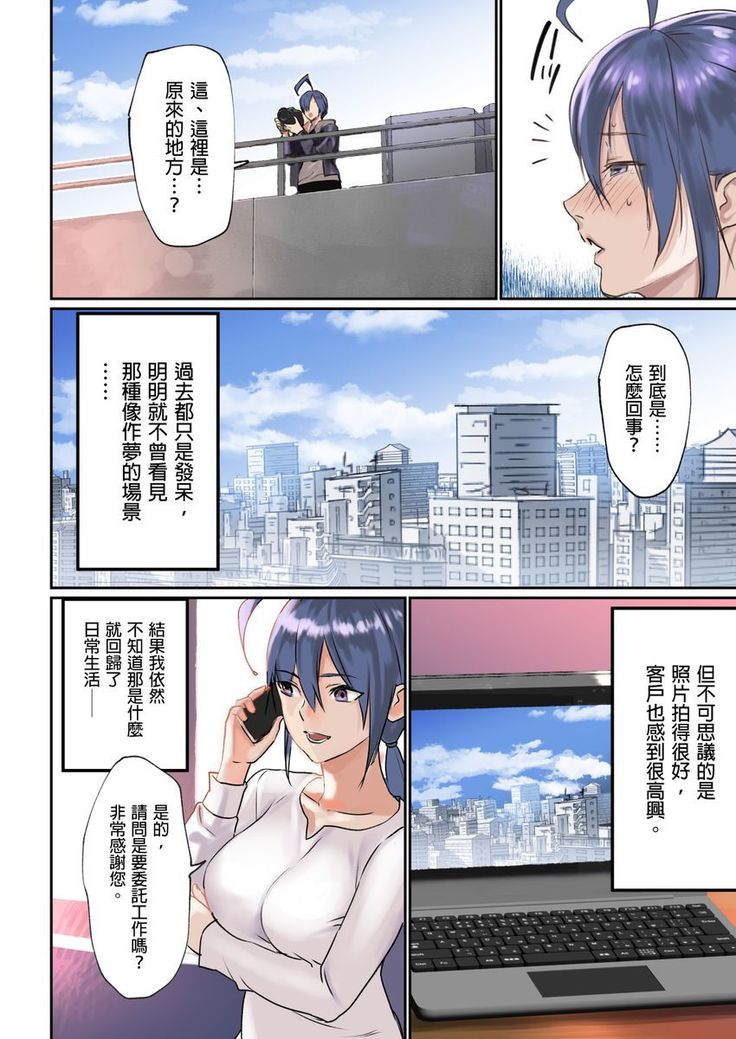 ぱい☆パニック ～イカされ続ける彼女たち～（フルカラー）