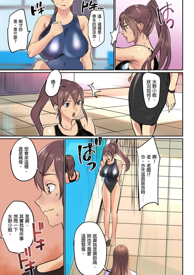 ぱい☆パニック ～イカされ続ける彼女たち～（フルカラー）