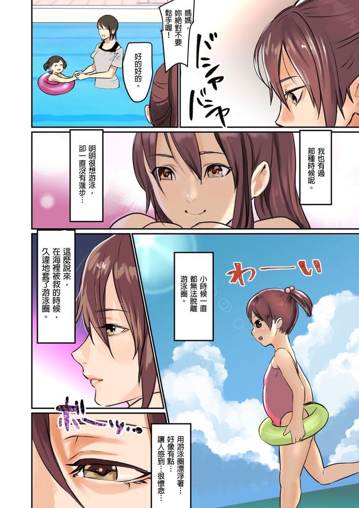 ぱい☆パニック ～イカされ続ける彼女たち～（フルカラー）