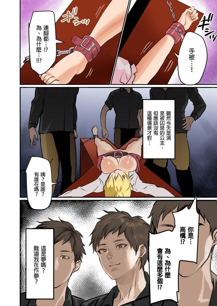 ぱい☆パニック ～イカされ続ける彼女たち～（フルカラー）