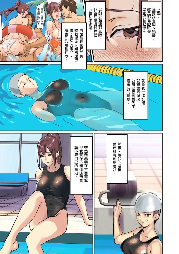 ぱい☆パニック ～イカされ続ける彼女たち～（フルカラー）