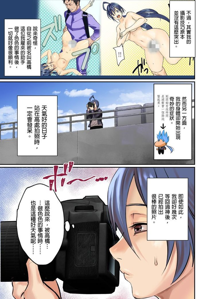 ぱい☆パニック ～イカされ続ける彼女たち～（フルカラー）