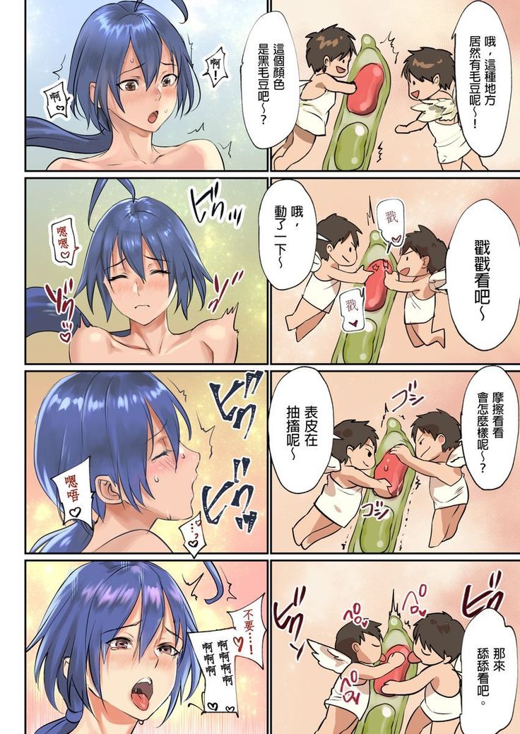 ぱい☆パニック ～イカされ続ける彼女たち～（フルカラー）