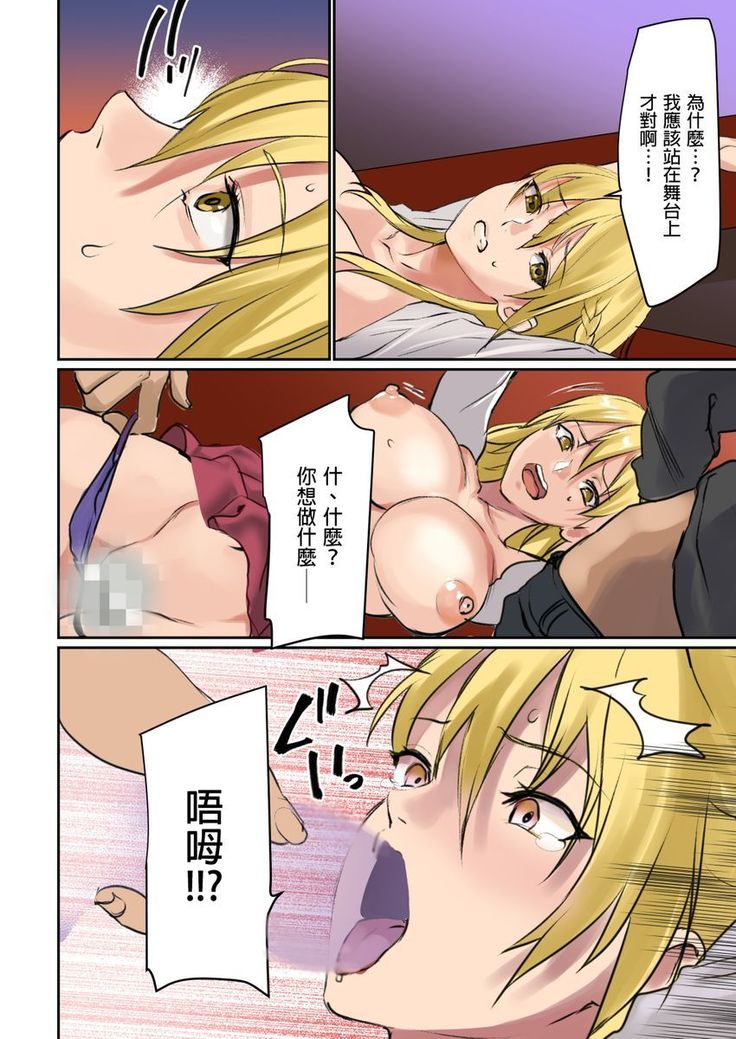 ぱい☆パニック ～イカされ続ける彼女たち～（フルカラー）