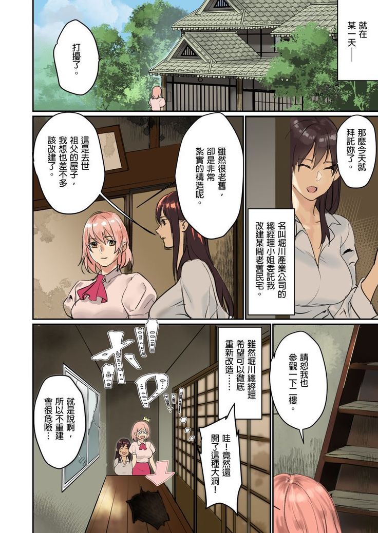 ぱい☆パニック ～イカされ続ける彼女たち～（フルカラー）