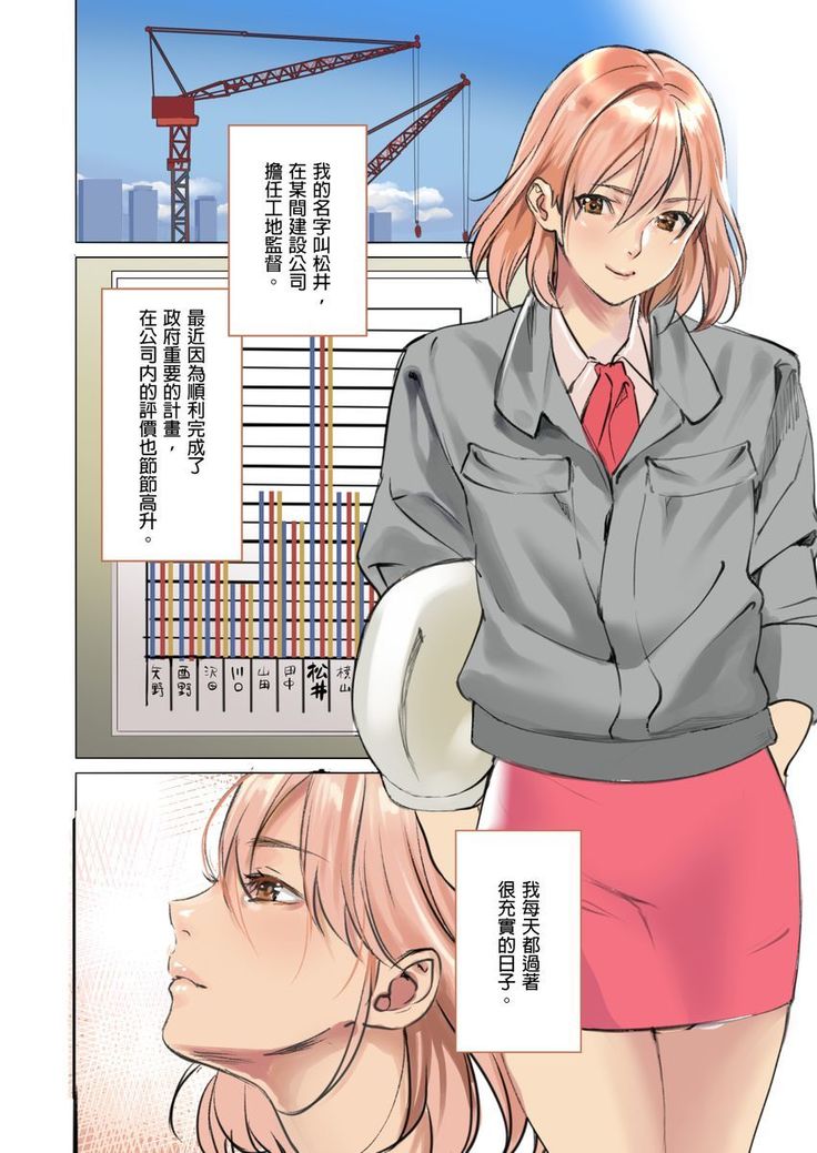 ぱい☆パニック ～イカされ続ける彼女たち～（フルカラー）