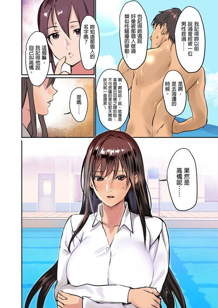 ぱい☆パニック ～イカされ続ける彼女たち～（フルカラー）