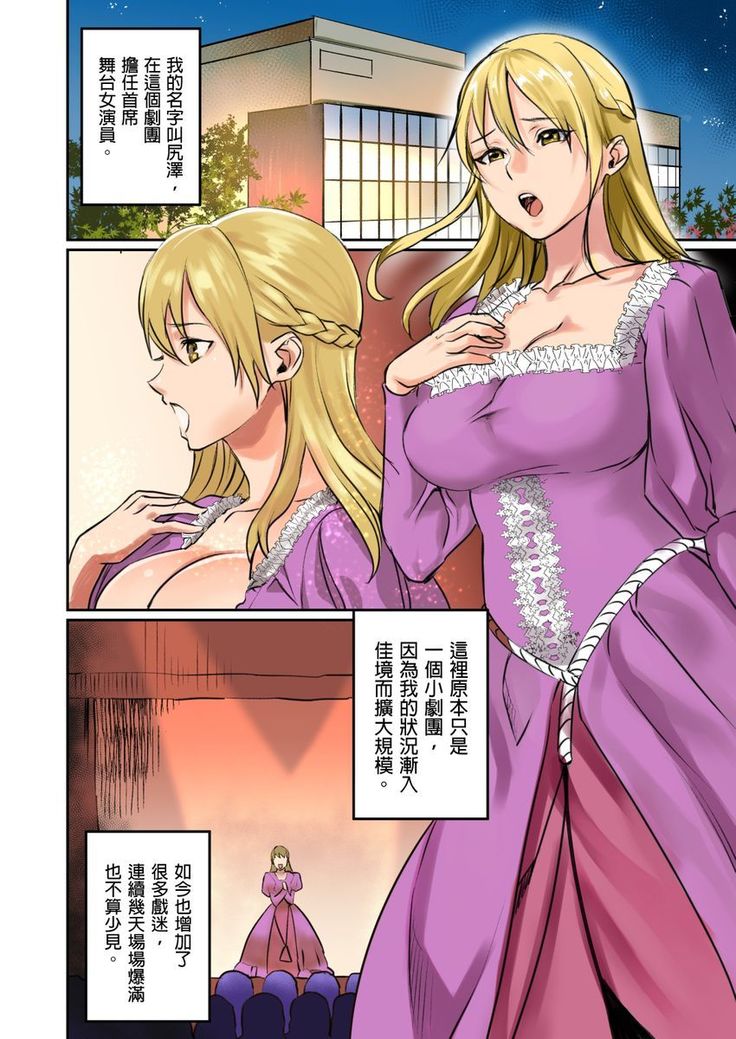 ぱい☆パニック ～イカされ続ける彼女たち～（フルカラー）