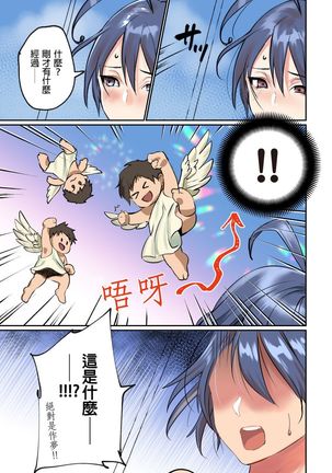 ぱい☆パニック ～イカされ続ける彼女たち～（フルカラー） Page #58
