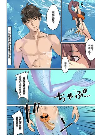 ぱい☆パニック ～イカされ続ける彼女たち～（フルカラー） Page #25