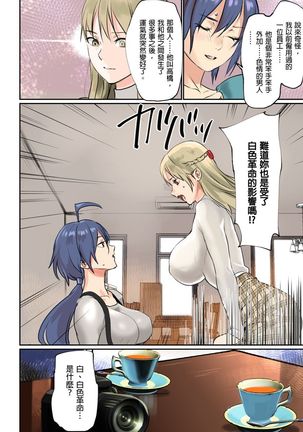 ぱい☆パニック ～イカされ続ける彼女たち～（フルカラー） Page #69