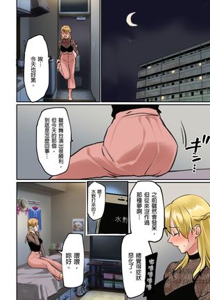 ぱい☆パニック ～イカされ続ける彼女たち～（フルカラー） Page #50