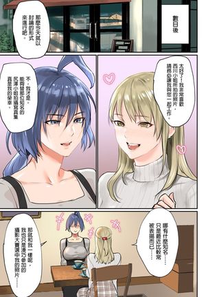 ぱい☆パニック ～イカされ続ける彼女たち～（フルカラー） Page #68