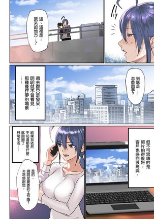 ぱい☆パニック ～イカされ続ける彼女たち～（フルカラー） Page #67
