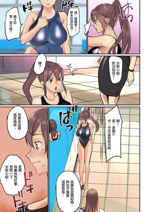 ぱい☆パニック ～イカされ続ける彼女たち～（フルカラー） Page #34