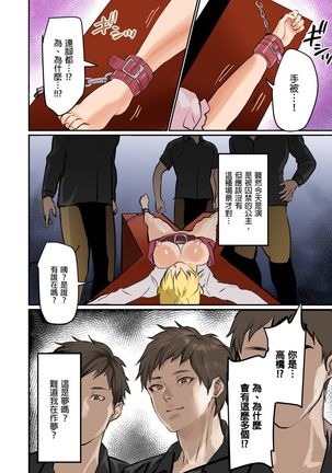 ぱい☆パニック ～イカされ続ける彼女たち～（フルカラー） Page #42