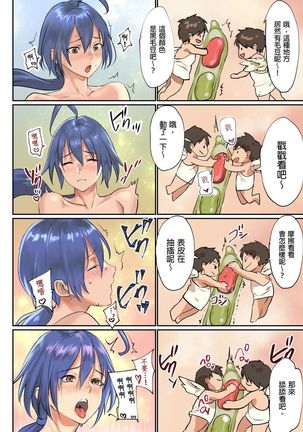 ぱい☆パニック ～イカされ続ける彼女たち～（フルカラー） Page #61