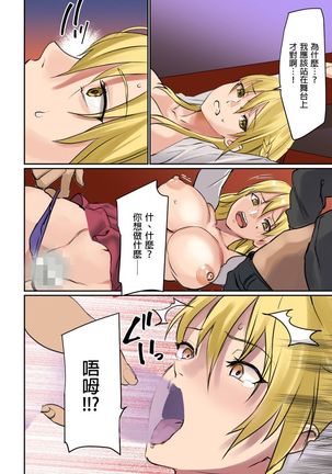 ぱい☆パニック ～イカされ続ける彼女たち～（フルカラー） Page #44