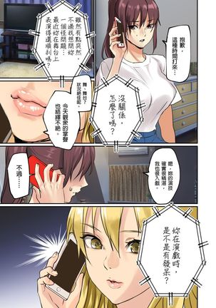 ぱい☆パニック ～イカされ続ける彼女たち～（フルカラー） Page #51