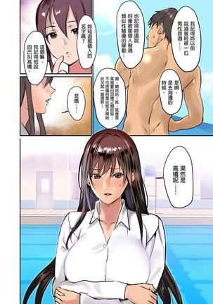 ぱい☆パニック ～イカされ続ける彼女たち～（フルカラー） Page #35