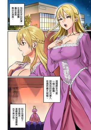 ぱい☆パニック ～イカされ続ける彼女たち～（フルカラー） Page #38