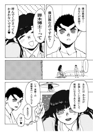 [Koshigerunasunibusu] WEB Sairoku [R18G] 'Doguda Marura Joukan' Page #9