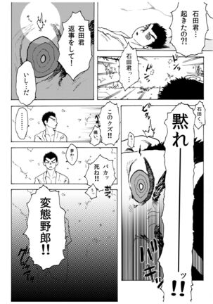 [Koshigerunasunibusu] WEB Sairoku [R18G] 'Doguda Marura Joukan' Page #7