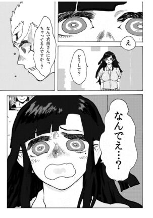 [Koshigerunasunibusu] WEB Sairoku [R18G] 'Doguda Marura Joukan' Page #28