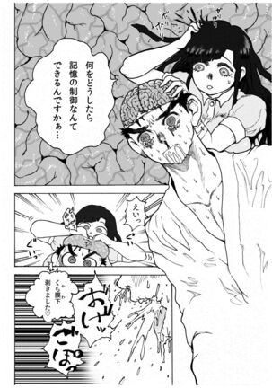[Koshigerunasunibusu] WEB Sairoku [R18G] 'Doguda Marura Joukan' Page #19