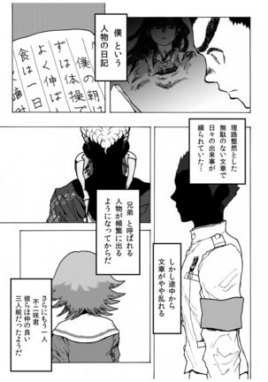 [Koshigerunasunibusu] WEB Sairoku [R18G] 'Doguda Marura Joukan' Page #14
