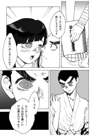 [Koshigerunasunibusu] WEB Sairoku [R18G] 'Doguda Marura Joukan' Page #16