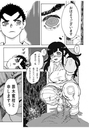 [Koshigerunasunibusu] WEB Sairoku [R18G] 'Doguda Marura Joukan' Page #8