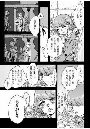 [Koshigerunasunibusu] WEB Sairoku [R18G] 'Doguda Marura Joukan' Page #26