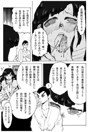 [Koshigerunasunibusu] WEB Sairoku [R18G] 'Doguda Marura Joukan' Page #10