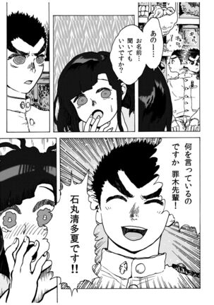 [Koshigerunasunibusu] WEB Sairoku [R18G] 'Doguda Marura Joukan' Page #24