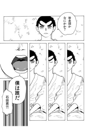 [Koshigerunasunibusu] WEB Sairoku [R18G] 'Doguda Marura Joukan' Page #6