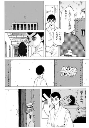 [Koshigerunasunibusu] WEB Sairoku [R18G] 'Doguda Marura Joukan' Page #11