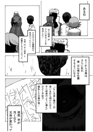 [Koshigerunasunibusu] WEB Sairoku [R18G] 'Doguda Marura Joukan' Page #15