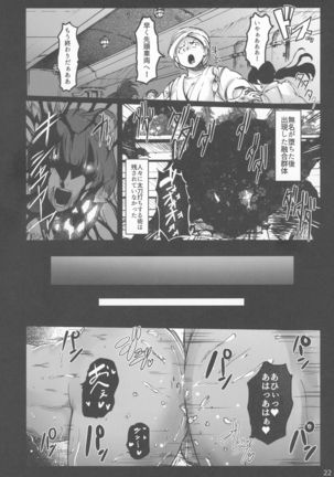 Inyokujou no Kabaneri Page #22