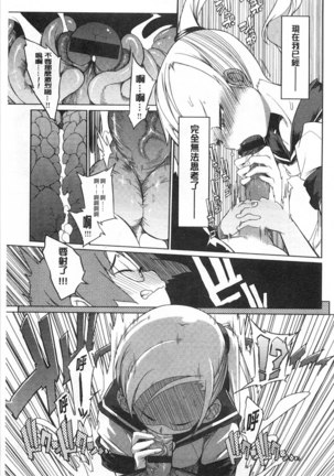 Koukishin ha ne ko wo mo a re suru Page #42