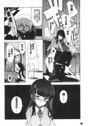 Koukishin ha ne ko wo mo a re suru Page #133