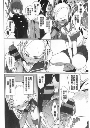 Koukishin ha ne ko wo mo a re suru Page #41