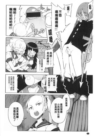 Koukishin ha ne ko wo mo a re suru Page #31