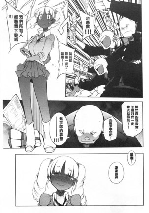 Koukishin ha ne ko wo mo a re suru Page #22