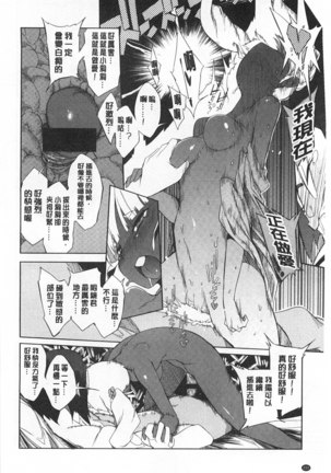 Koukishin ha ne ko wo mo a re suru Page #201