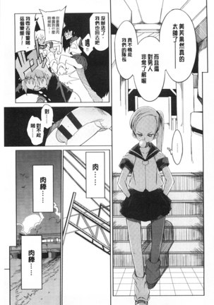 Koukishin ha ne ko wo mo a re suru Page #32