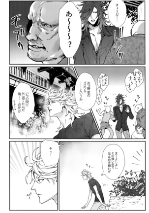 Gekifuurai Megami-sama Doutei Kareshi no Fude o Orosu hon Page #11